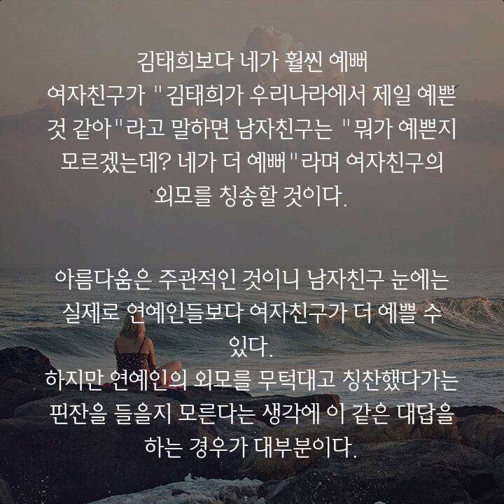 연애 초반 남자가 자주하는 거짓말 8가지 | 인스티즈