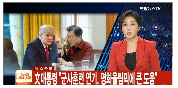 ??? : 트럼프 차가운 시선 ,남북 대화에 부정적 | 인스티즈