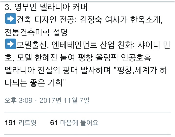 [외교바이블] 💙외교천재 이니💙 | 인스티즈