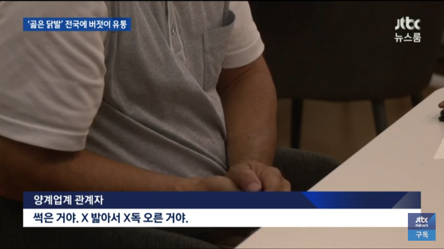 당분간 닭발 먹으면 안 되는 이유 (혐오주의) | 인스티즈