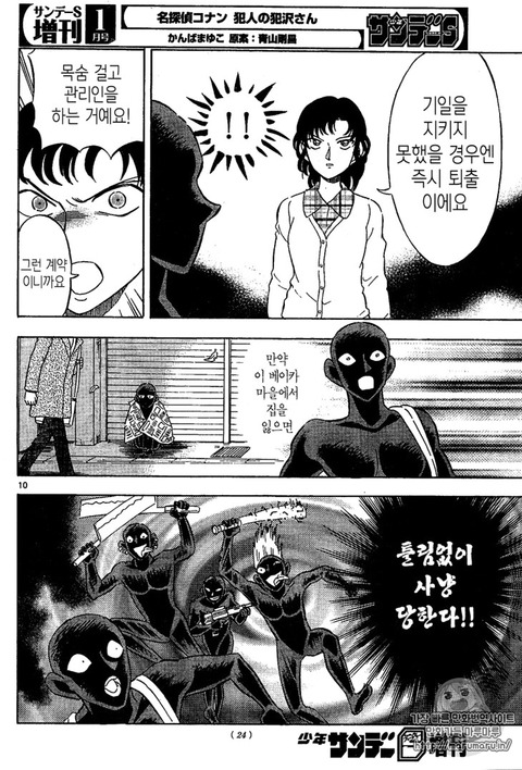 코난이 사는 마을에 돈을 번다는 것은... | 인스티즈