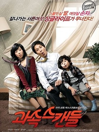 박보영과 차태현을 전혀 기억하지 못한다는 왕석현 | 인스티즈