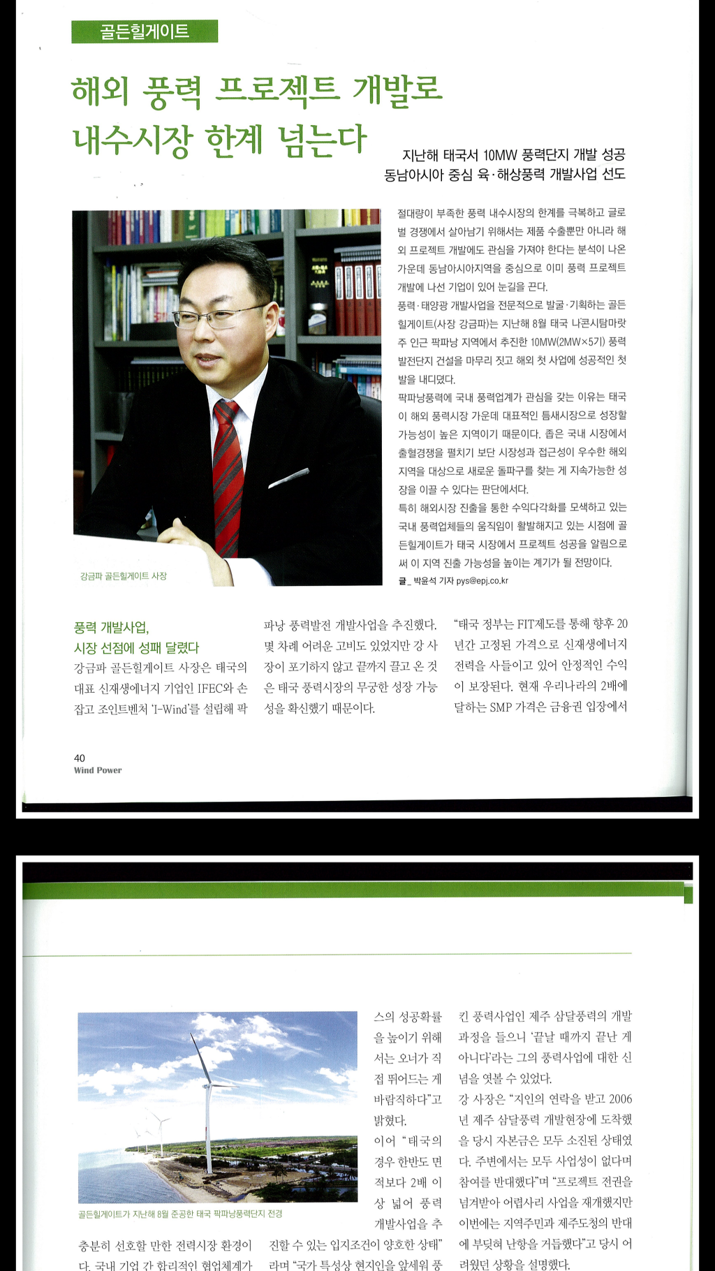 천국태양광 이미지