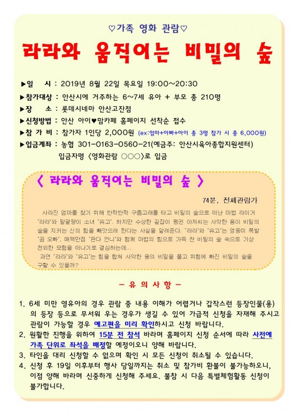 라라숲 이미지