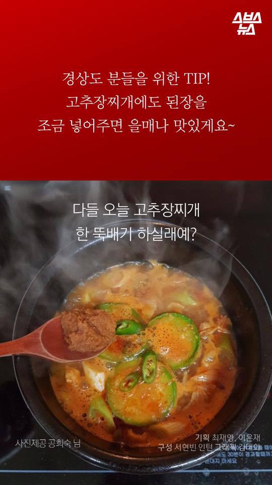 경상도 사람들은 모르는 음식? .jpg | 인스티즈