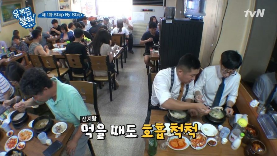 복날에 유재석이랑 삼계탕 먹으면 생기는 일 | 인스티즈