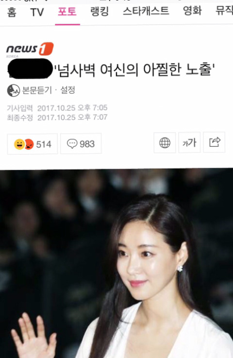 김사랑 기사에 달린 성희롱 댓글들 | 인스티즈