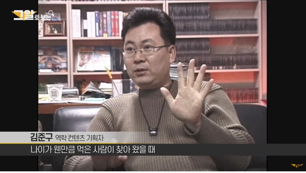 예전에 그것이 알고싶다에서 했었던 사주팔자에 관한 실험 | 인스티즈