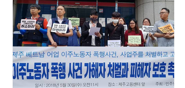 "바다에 떨어뜨리고 성추행하고.." 베트남 어업이주노동자의 눈물 | 인스티즈