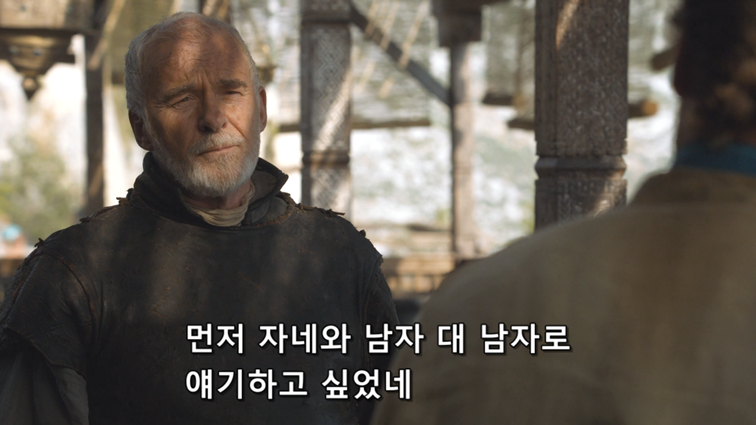 [왕좌의게임] 폭풍의 딸 50화 | 인스티즈