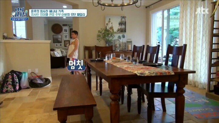  심즈 집같은 나의외사친에서 후가 머무는 미국집 | 인스티즈