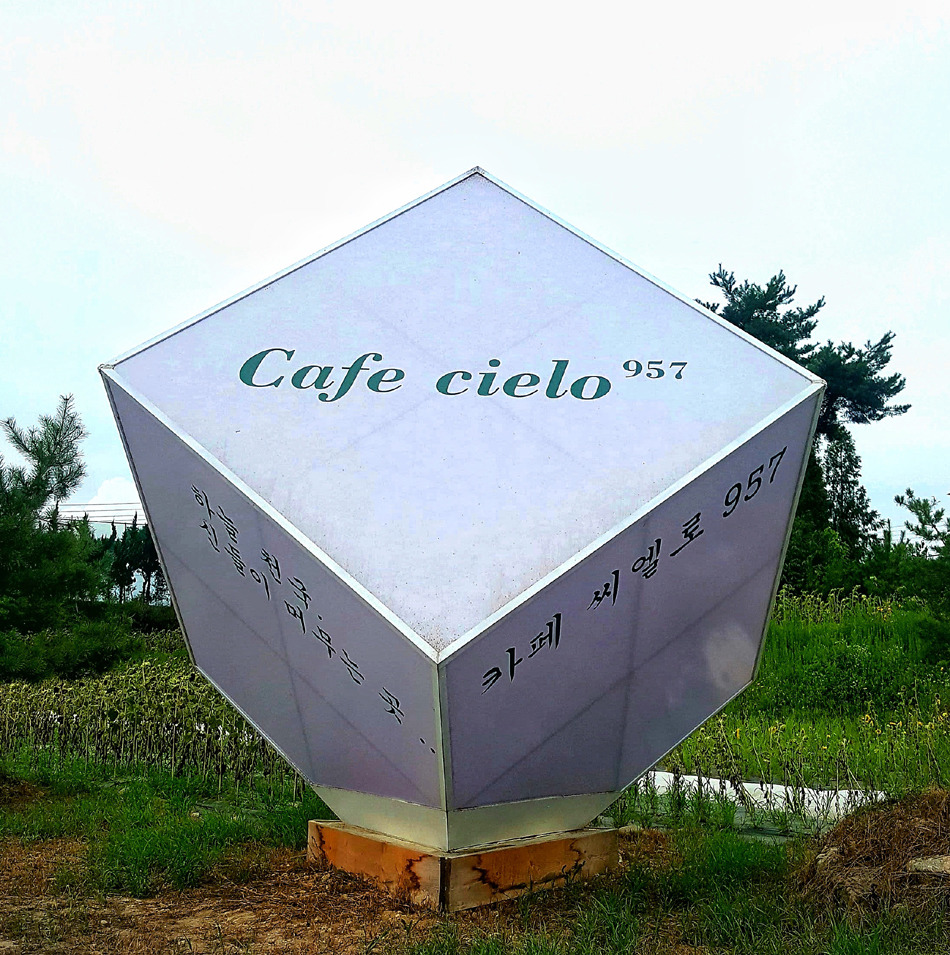 cielo957 이미지