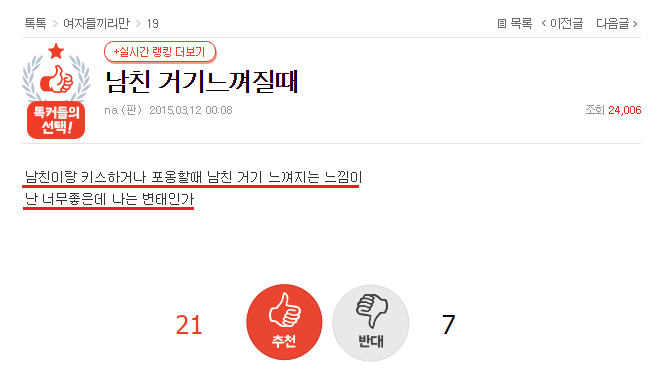 데이트할때 여친들이 은근 체크하는 것.txt | 인스티즈