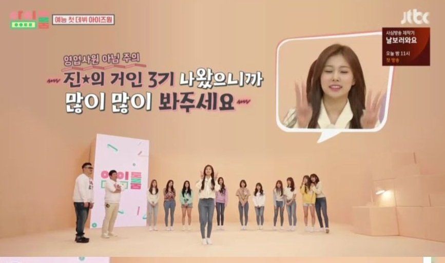 강혜원 이후 터져버린 진격의 거인 게이트.jpg | 인스티즈