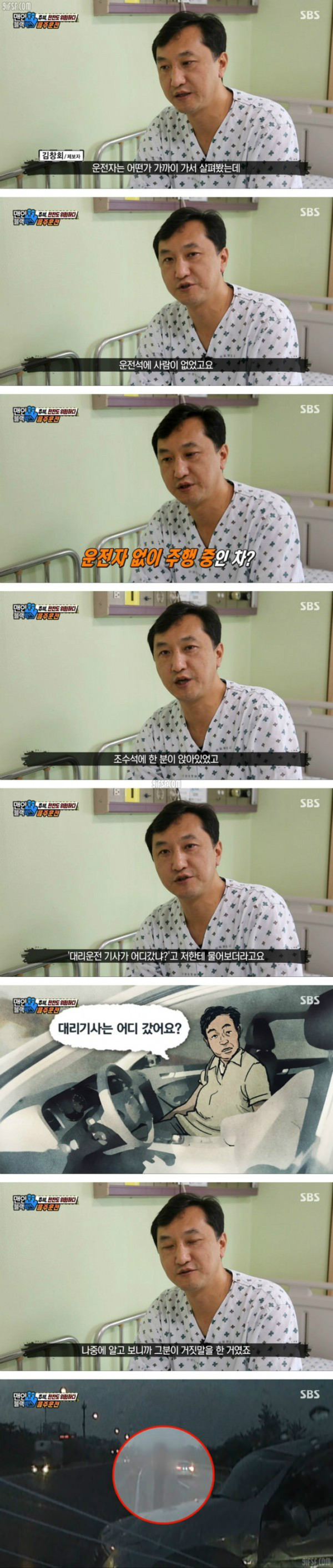 실종된 대리기사 | 인스티즈