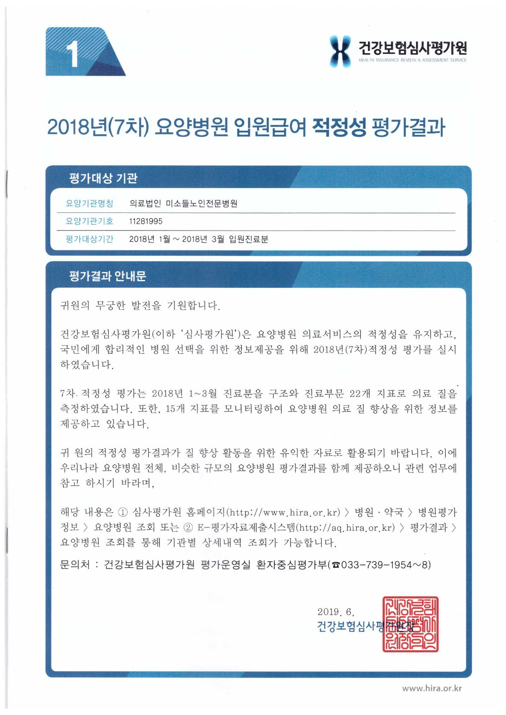 미소들노인전문병원 이미지