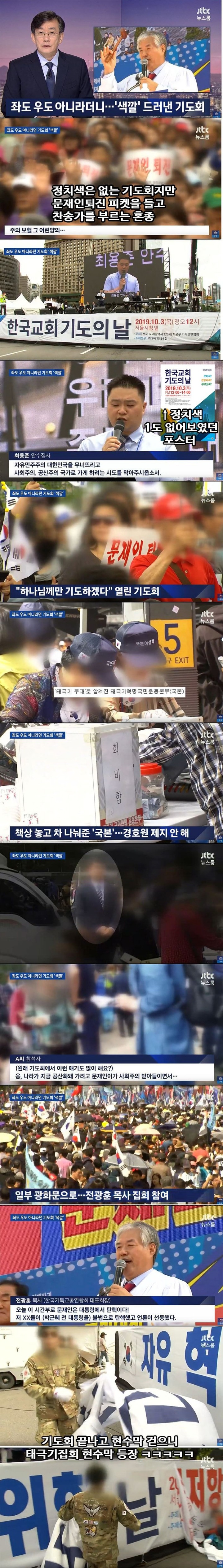 오늘자 광화문 비폭력 집회 모음.gif | 인스티즈
