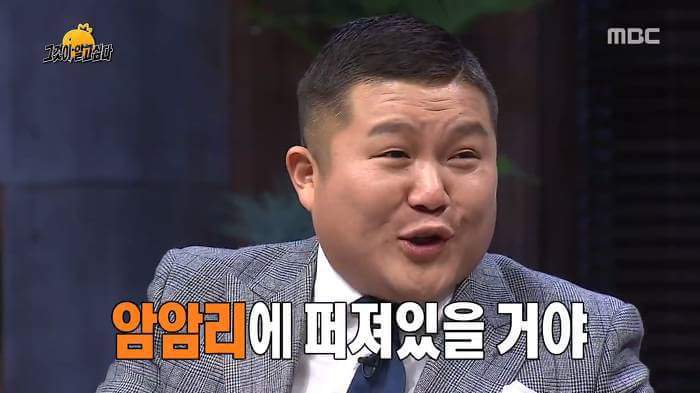 무한도전 조세호 낚시 | 인스티즈
