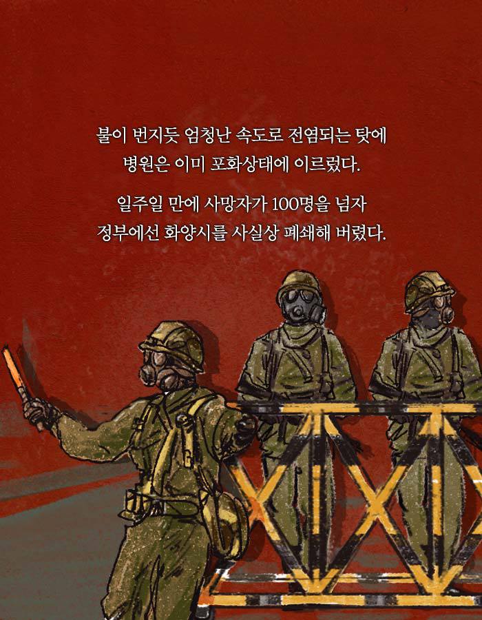 [책소개] 동물병원에 군인들이 닥친 이유 | 인스티즈