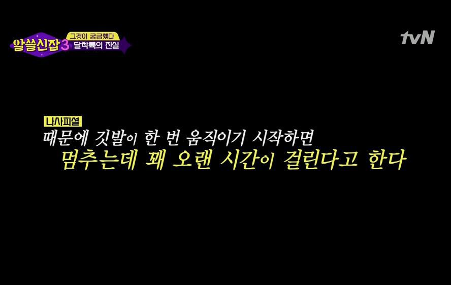 [알쓸신잡3] 아폴로11호 달착륙에 관한 진실 | 인스티즈