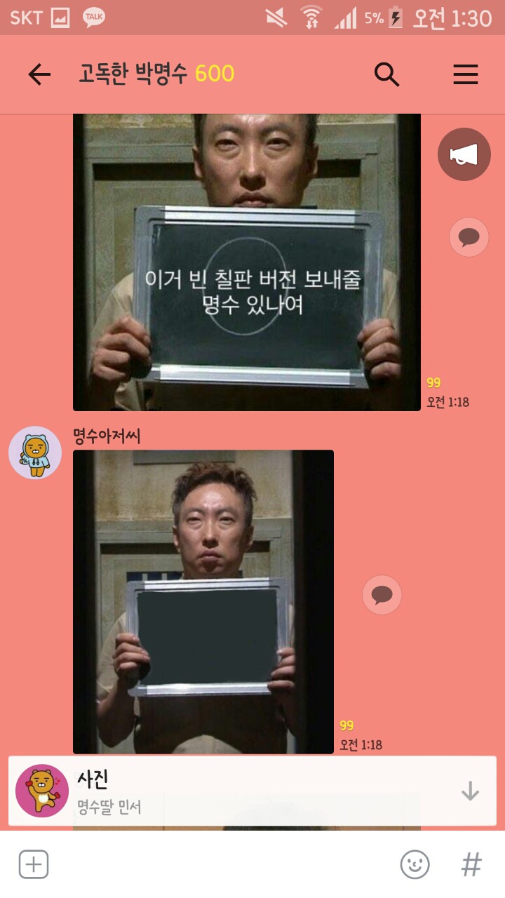 서로가 있기에 덜 고독한 박명수방 | 인스티즈