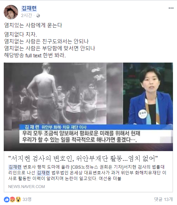 김재련 현재 페이스북 상황 | 인스티즈