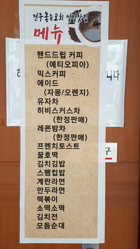 이슬찻집 이미지