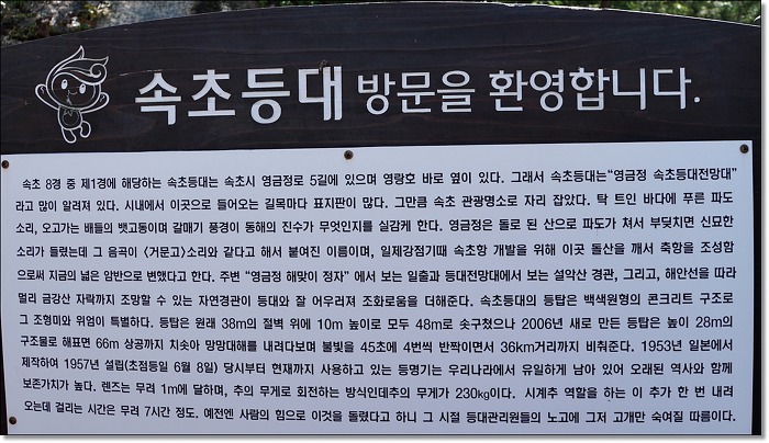 설악조망 이미지