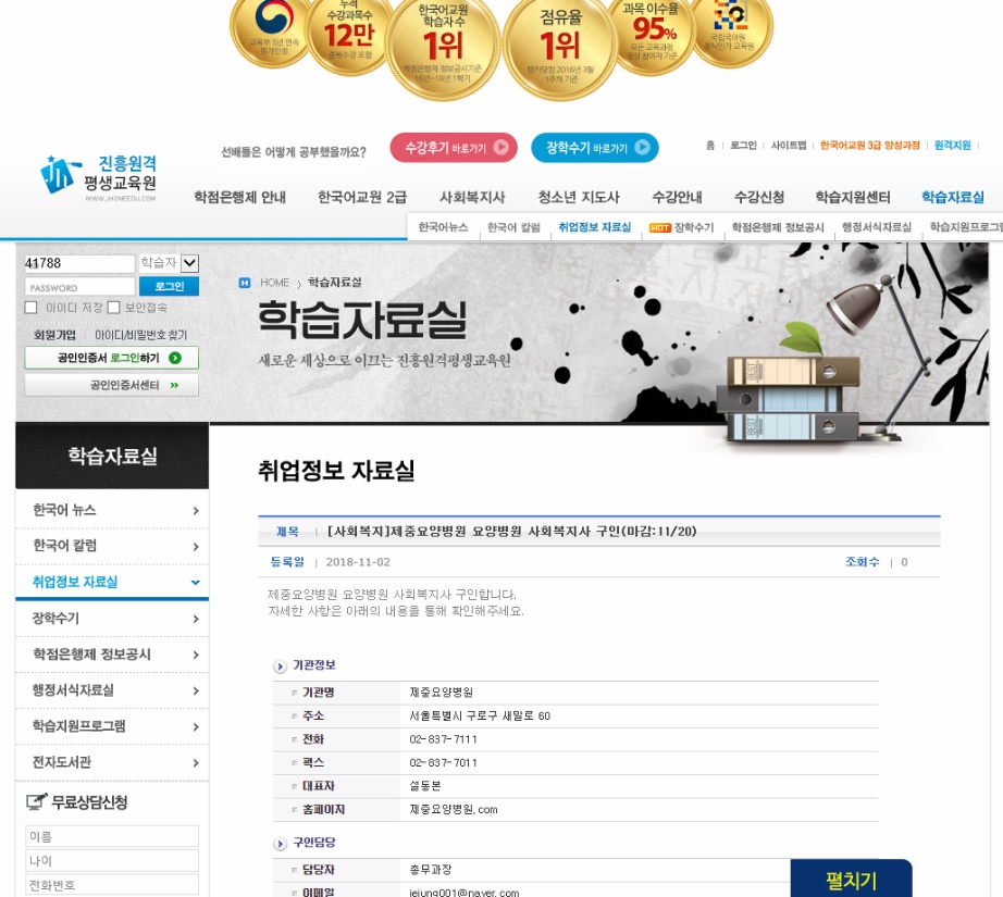 제중요양병원 이미지