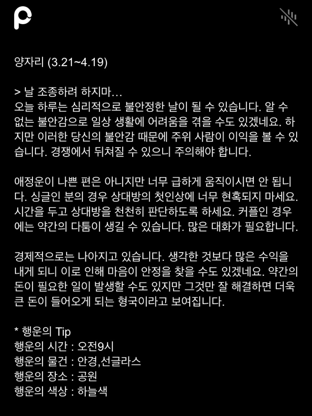 미리 보는 11월 15일 산수도인 별자리 운세 | 인스티즈