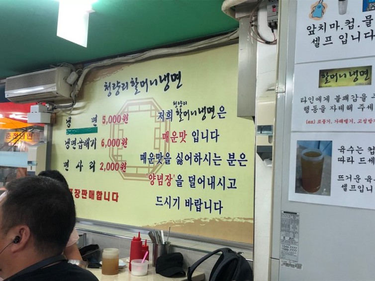 하루 방문객 기본 1500명이라는 유명 매운 냉면.JPG | 인스티즈