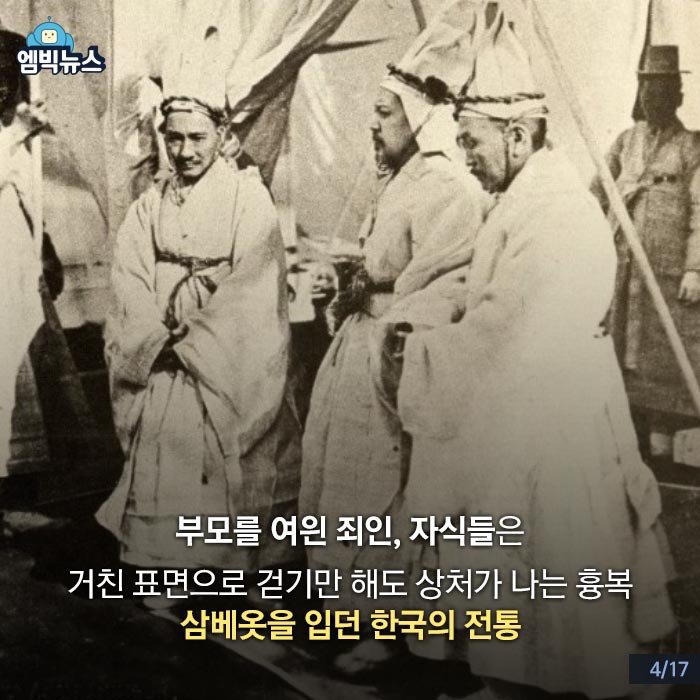 일본이 정해 준 우리의 전통 수의 | 인스티즈