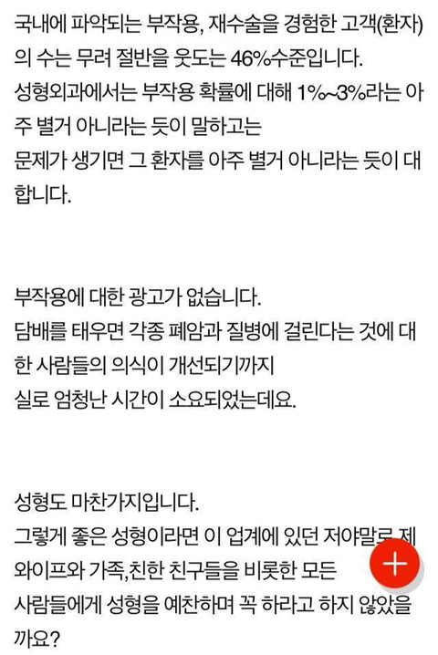 성형외과 종사자가 밝히는 성형수술에 대한 진솔한 이야기 | 인스티즈