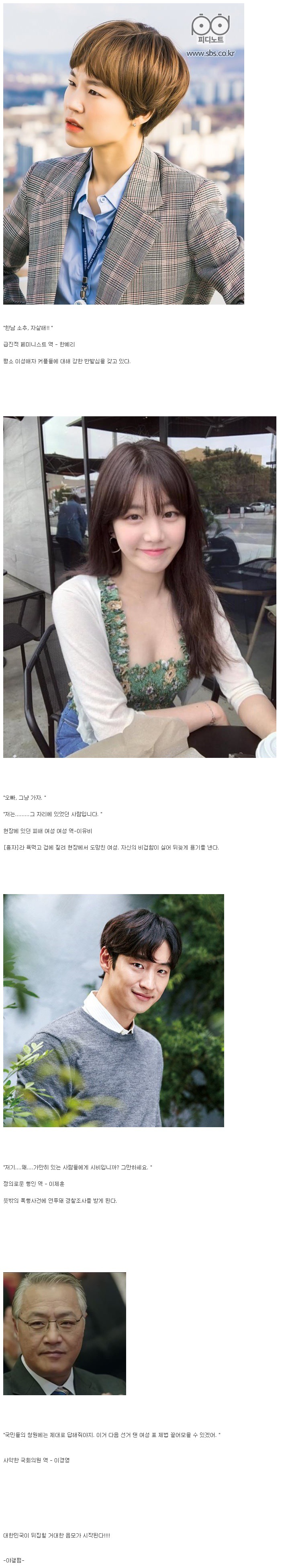 영화 이수역 시나리오 떴다!!!.jpg | 인스티즈
