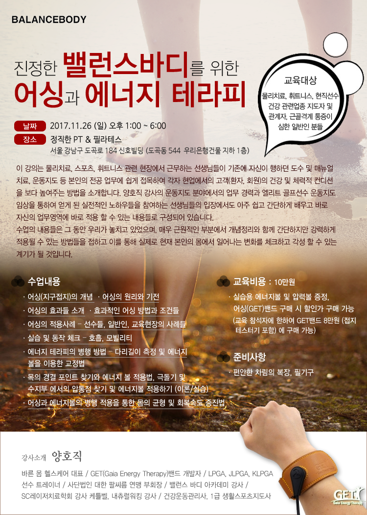 바디밸런스테라피 이미지