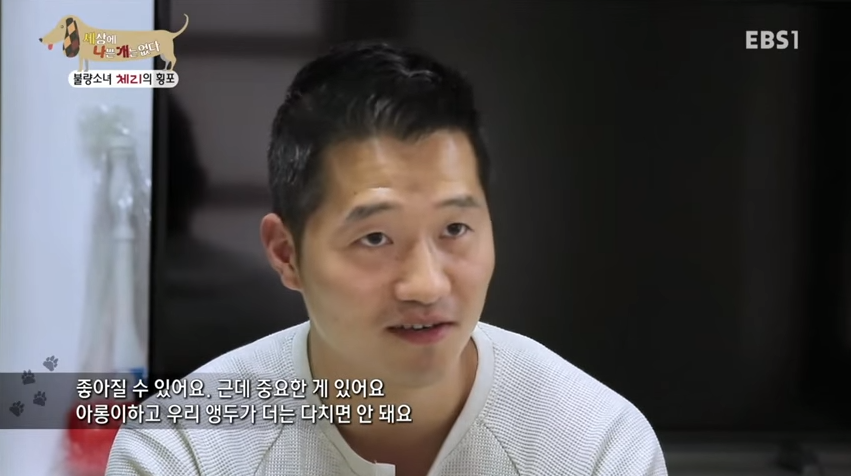 강형욱 개 교육 프로그램 보시는분 공감 | 인스티즈