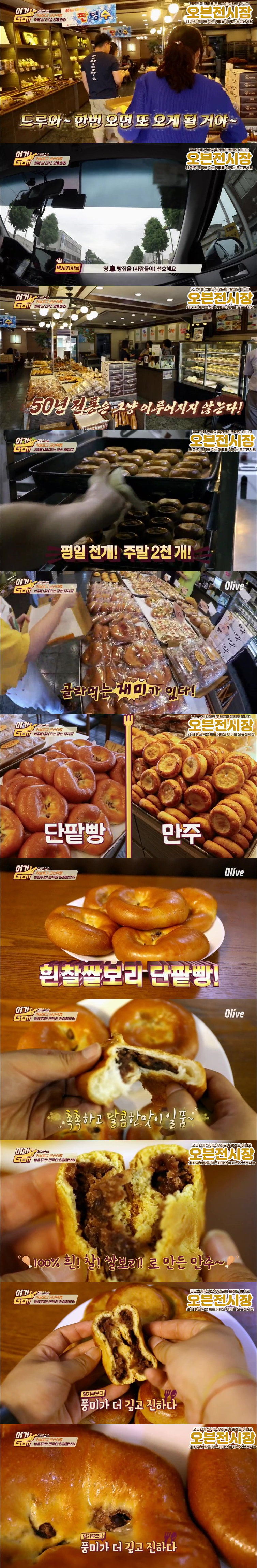 군산에서 이성당 다음으로 손꼽히는 빵집.jpg | 인스티즈