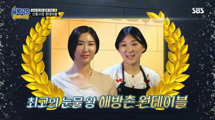 골목식당) 원테이블 근황.jpg | 인스티즈