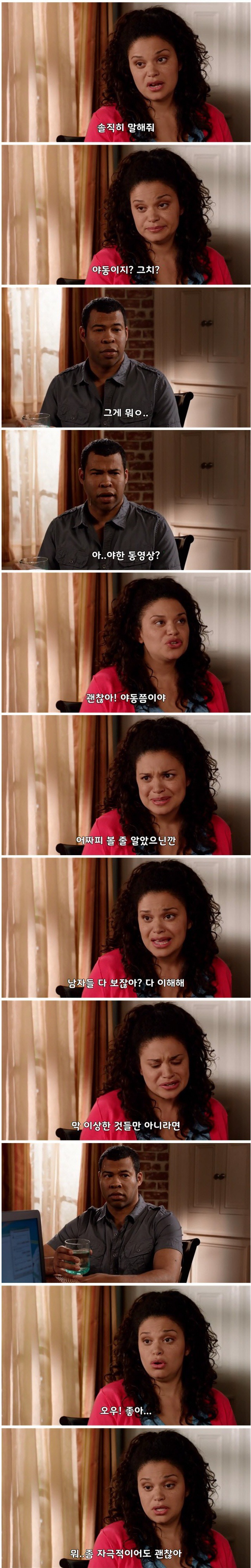 야동을 들킨 남편 | 인스티즈