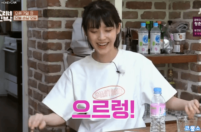 170813 효리네민박 아이유짤gif | 인스티즈