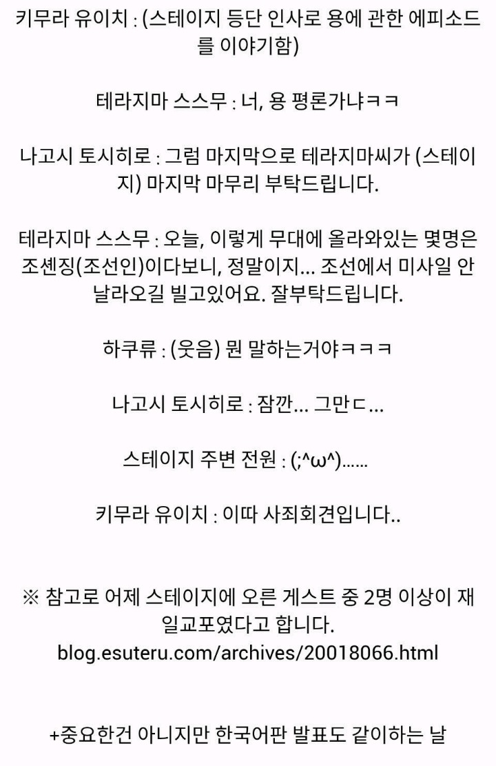 용과 같이 성우 혐한발언 | 인스티즈