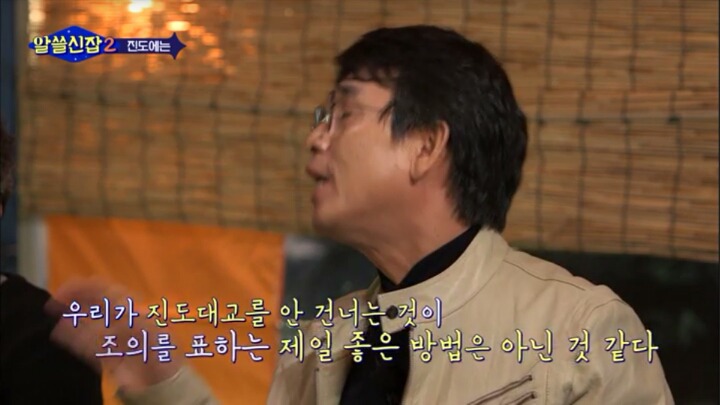 알쓸신잡) 진도의 관광지 + 진도를 유시민이 추천하는 이유 (댕댕이 주의) | 인스티즈