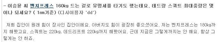3대 운동 620 친다는 개그맨 | 인스티즈