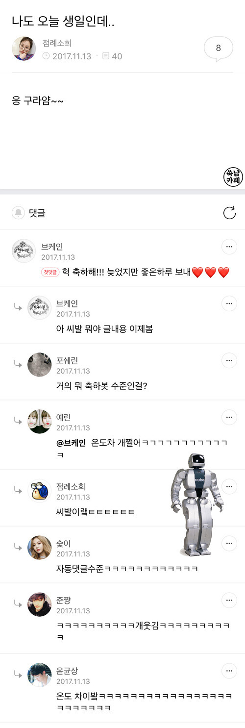 비글들의 쑥스러운 캡쳐-35 | 인스티즈