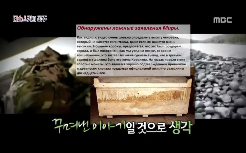 석관 안에서 발견된 8억 년 전의 미라 미스터리, 신비한TV 서프라이즈 '티술스키의 공주' | 인스티즈