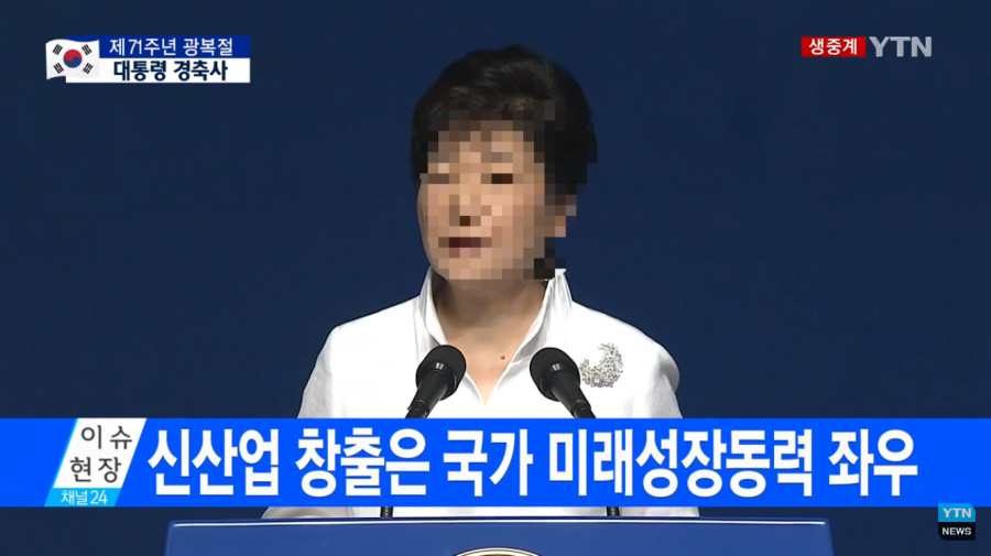 작년 광복절 경축사 | 인스티즈