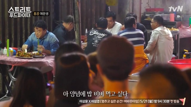 [스트리트푸드파이터] 홍콩의 밤포차 다이파이동 | 인스티즈