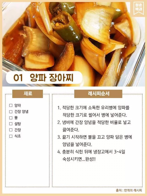 간단 레시피 모음 jpg | 인스티즈