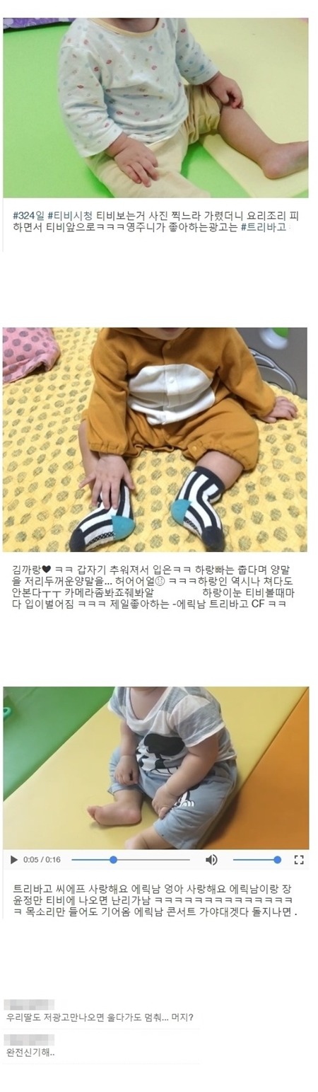 아기들 환장한다는 에릭남 광고ㅋㅋㅋㅋㅋㅋ.jpg | 인스티즈