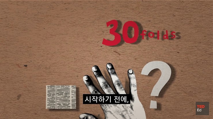 종이를 45번 접으면 달에도 닿는다.jpg | 인스티즈
